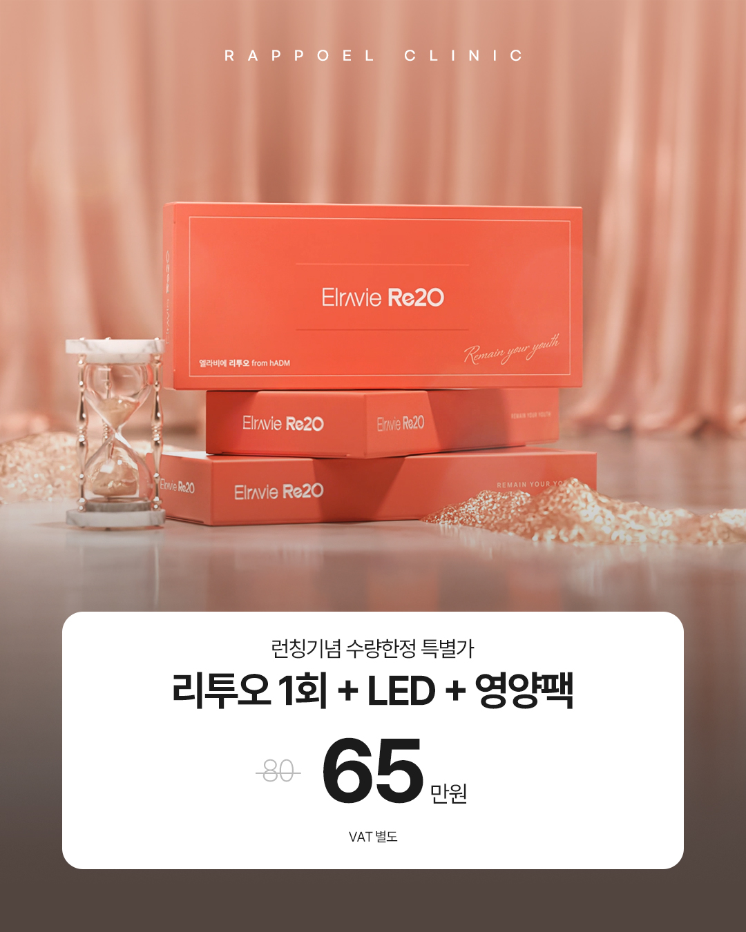 260213_리투오런칭_홈피_(국내).jpg
