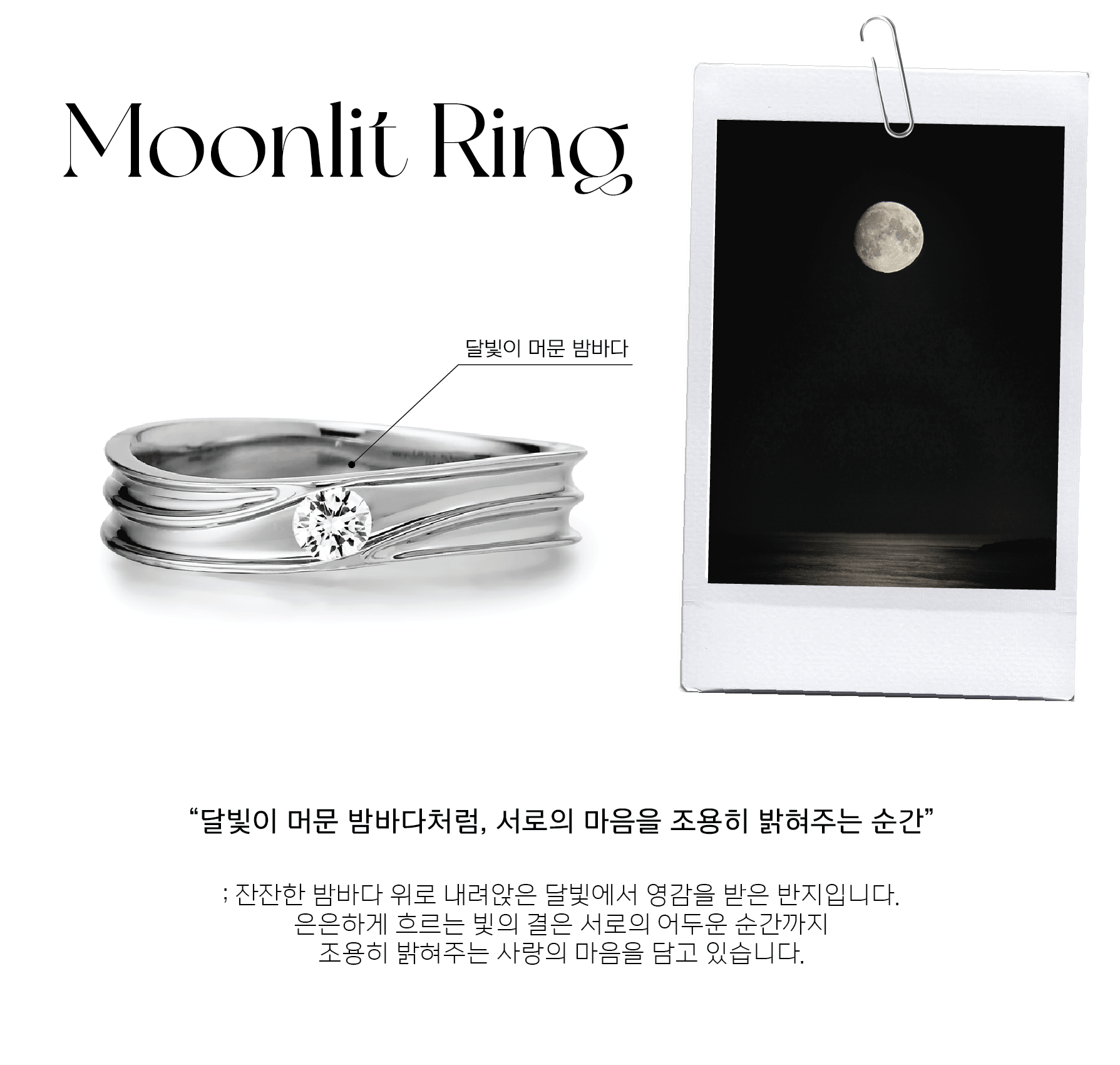 Moonlit Ring - M [Silver925]