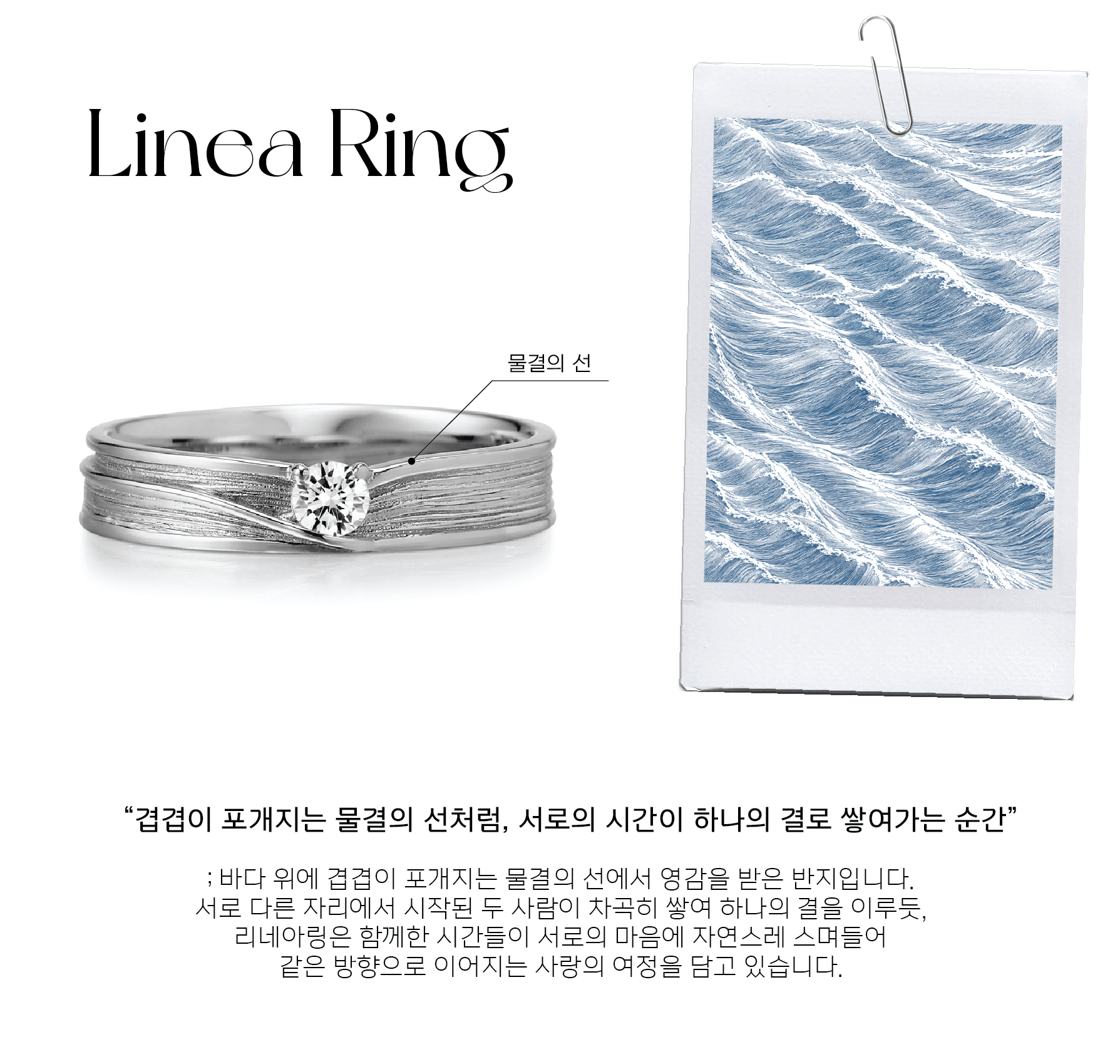 Linea Ring - S [Silver925]