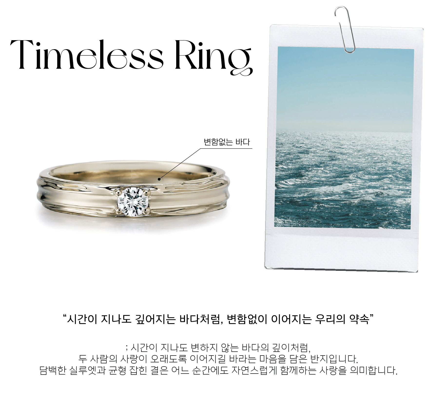 Timeless Ring - M [14k/18k]