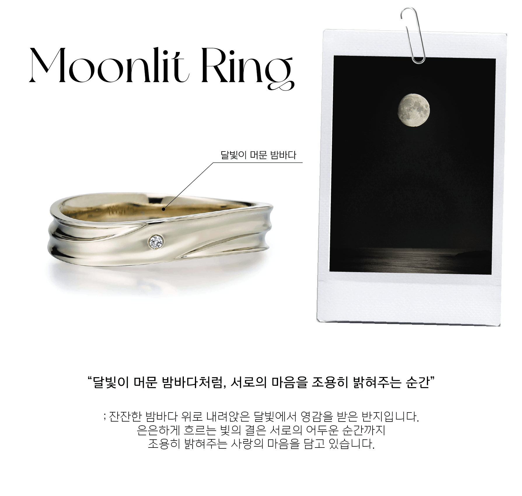 Moonlit Ring - L [14k/18k]