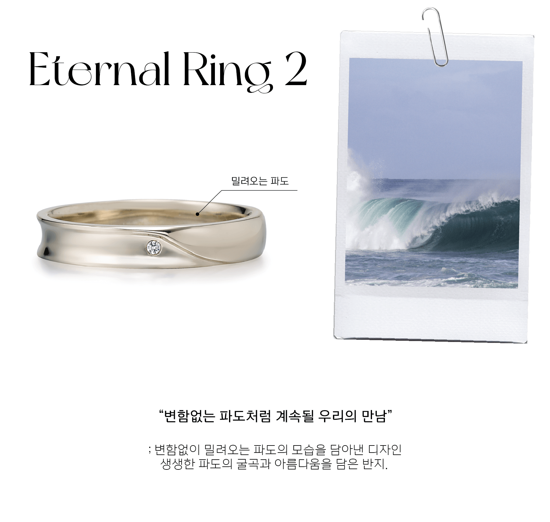 Eternal Ring 2 - L [14k/18k]