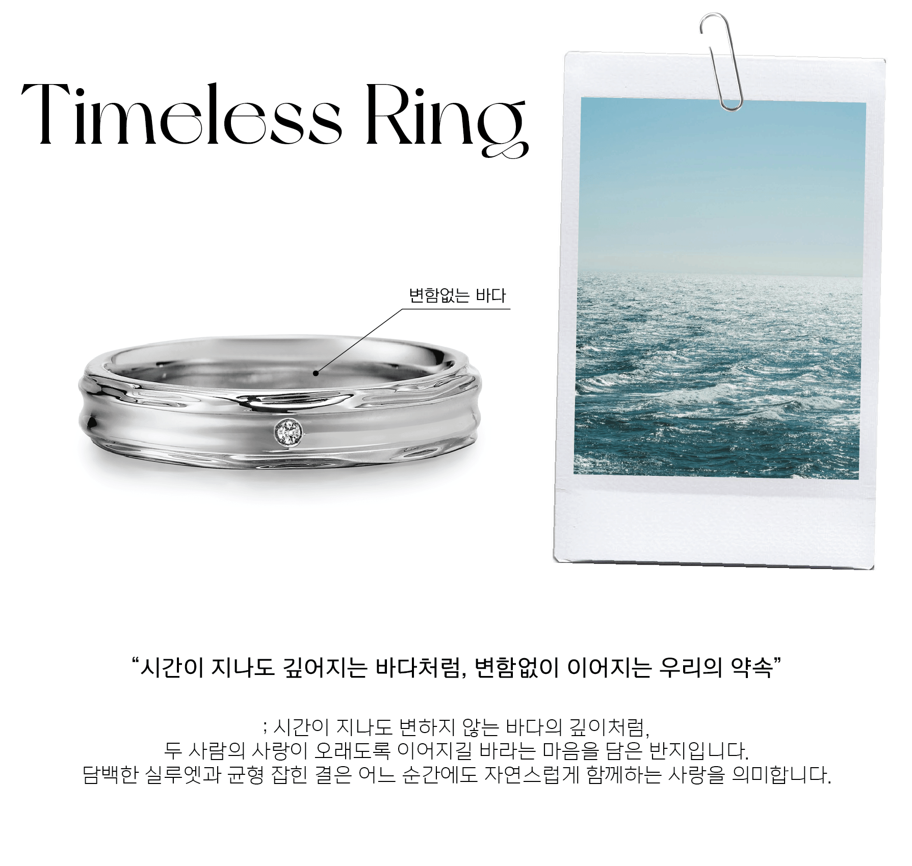 Timeless Ring - L [Silver925]
