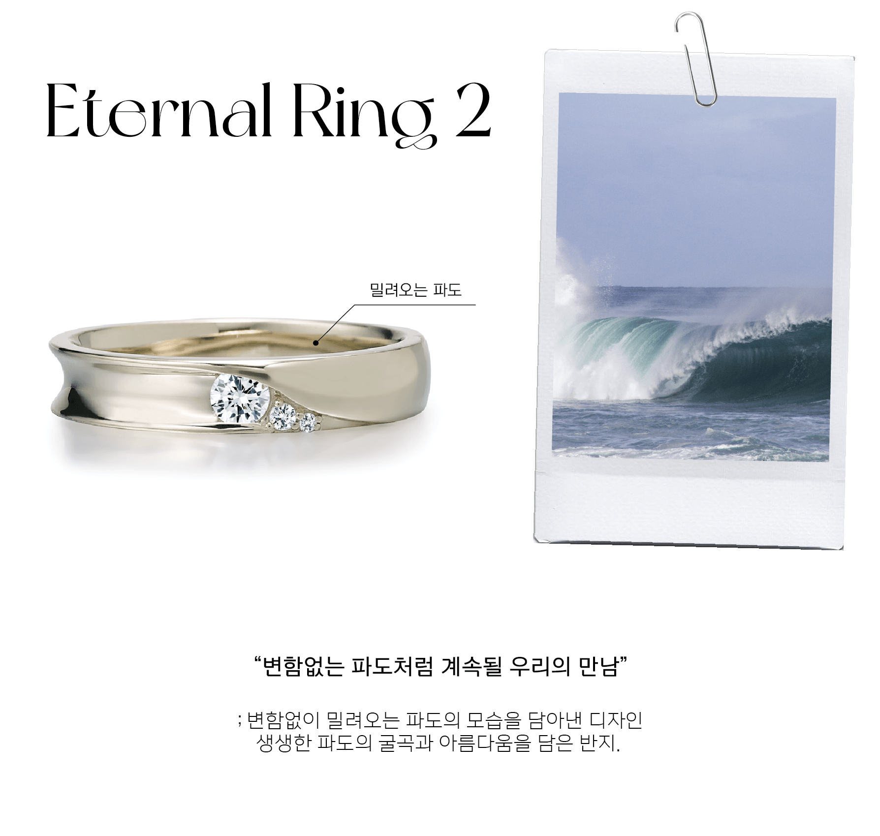 Eternal Ring 2 - S [14k/18k]