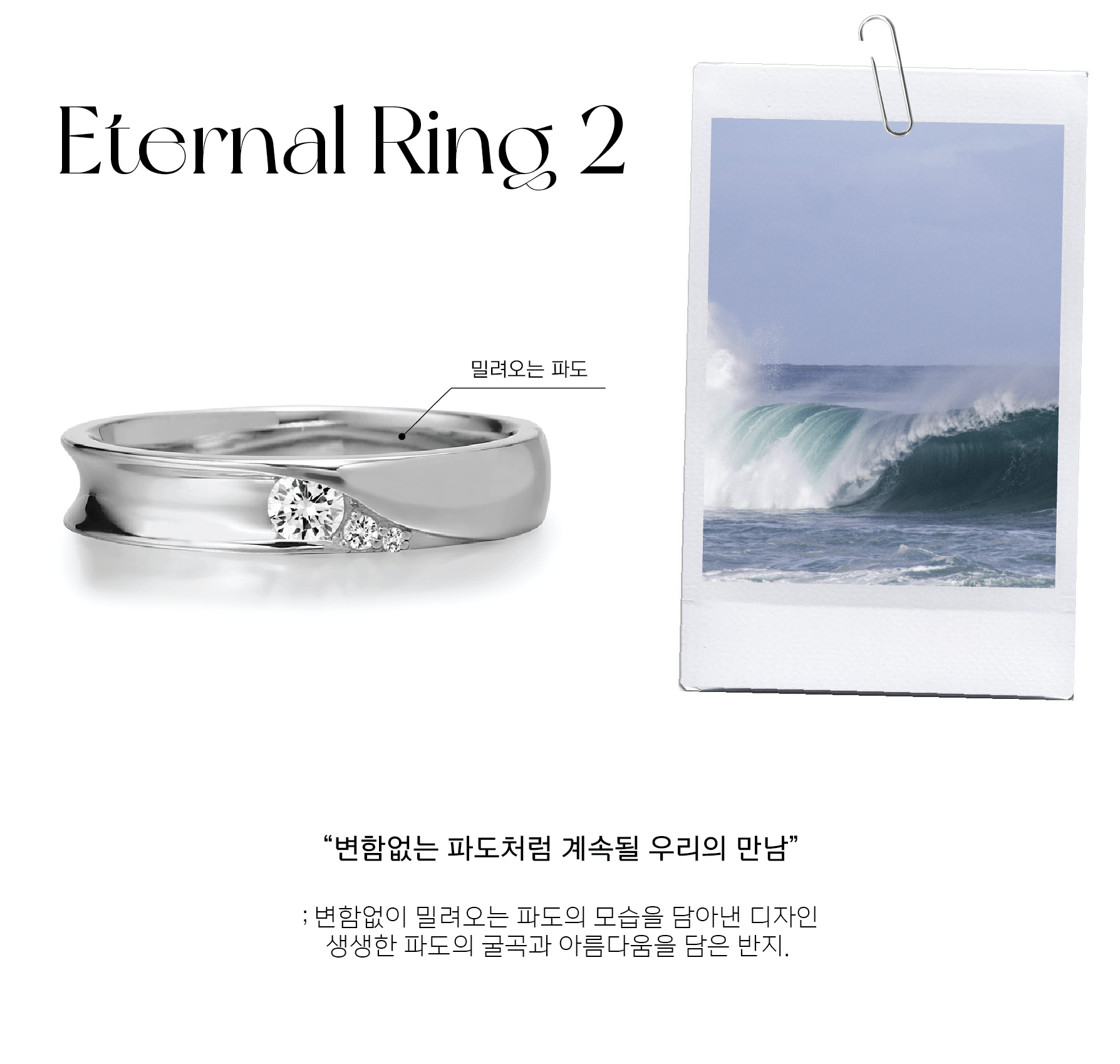 Eternal Ring 2 - S [Silver925]
