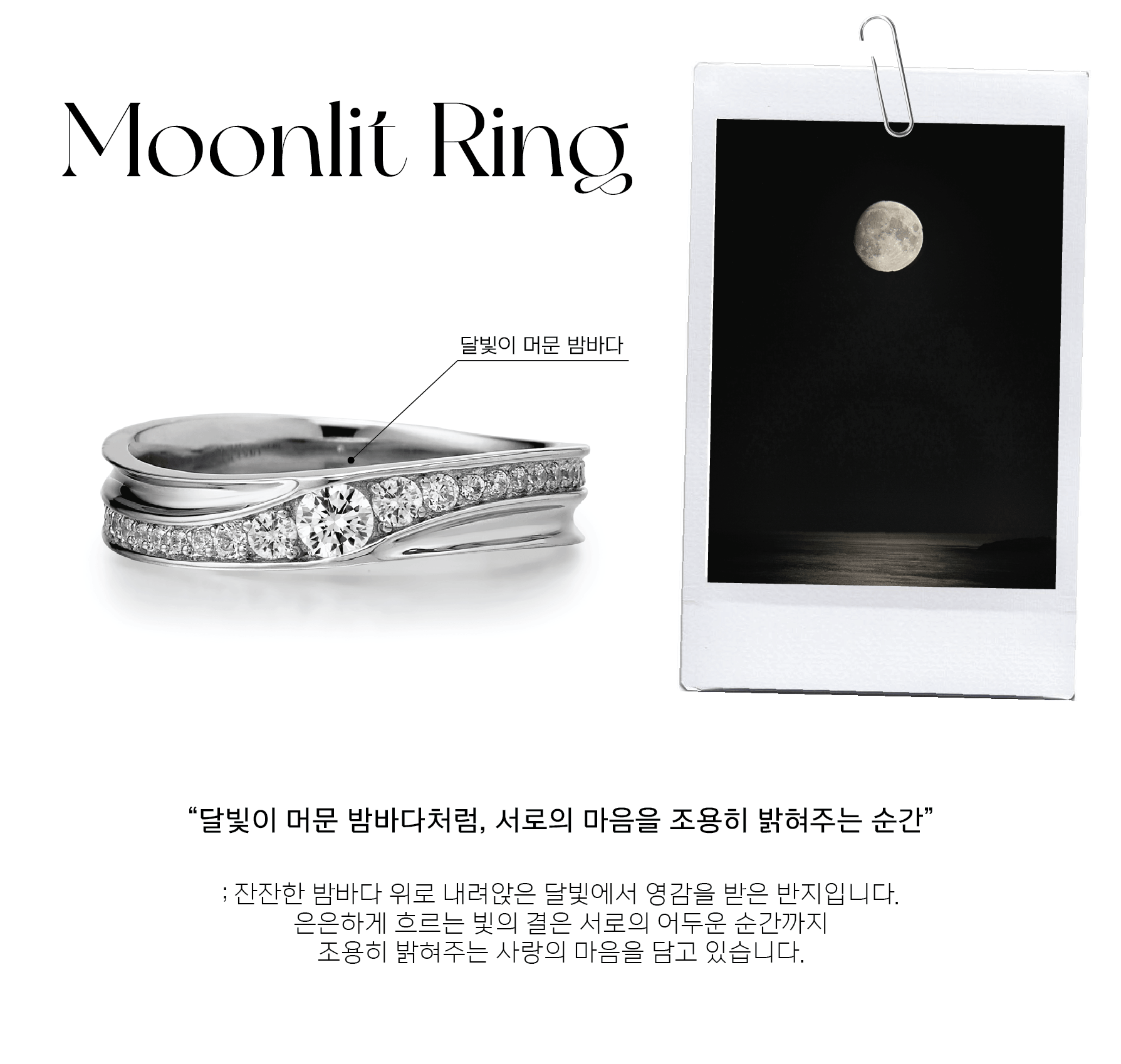 Moonlit Ring - S [Silver925]