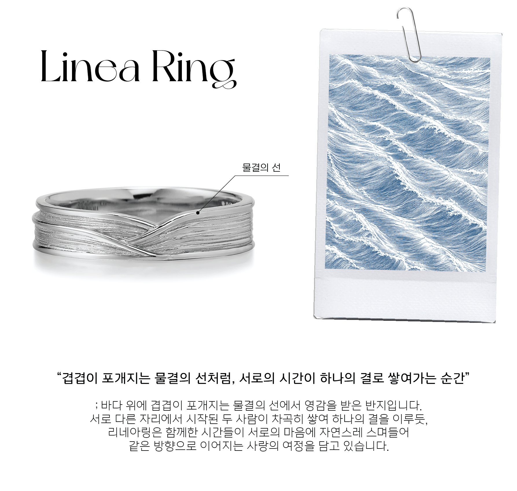 Linea Ring - L [Silver925]