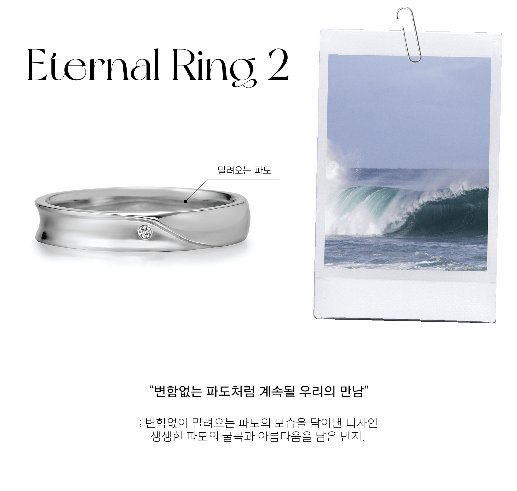 Eternal Ring 2 - L [Silver925]