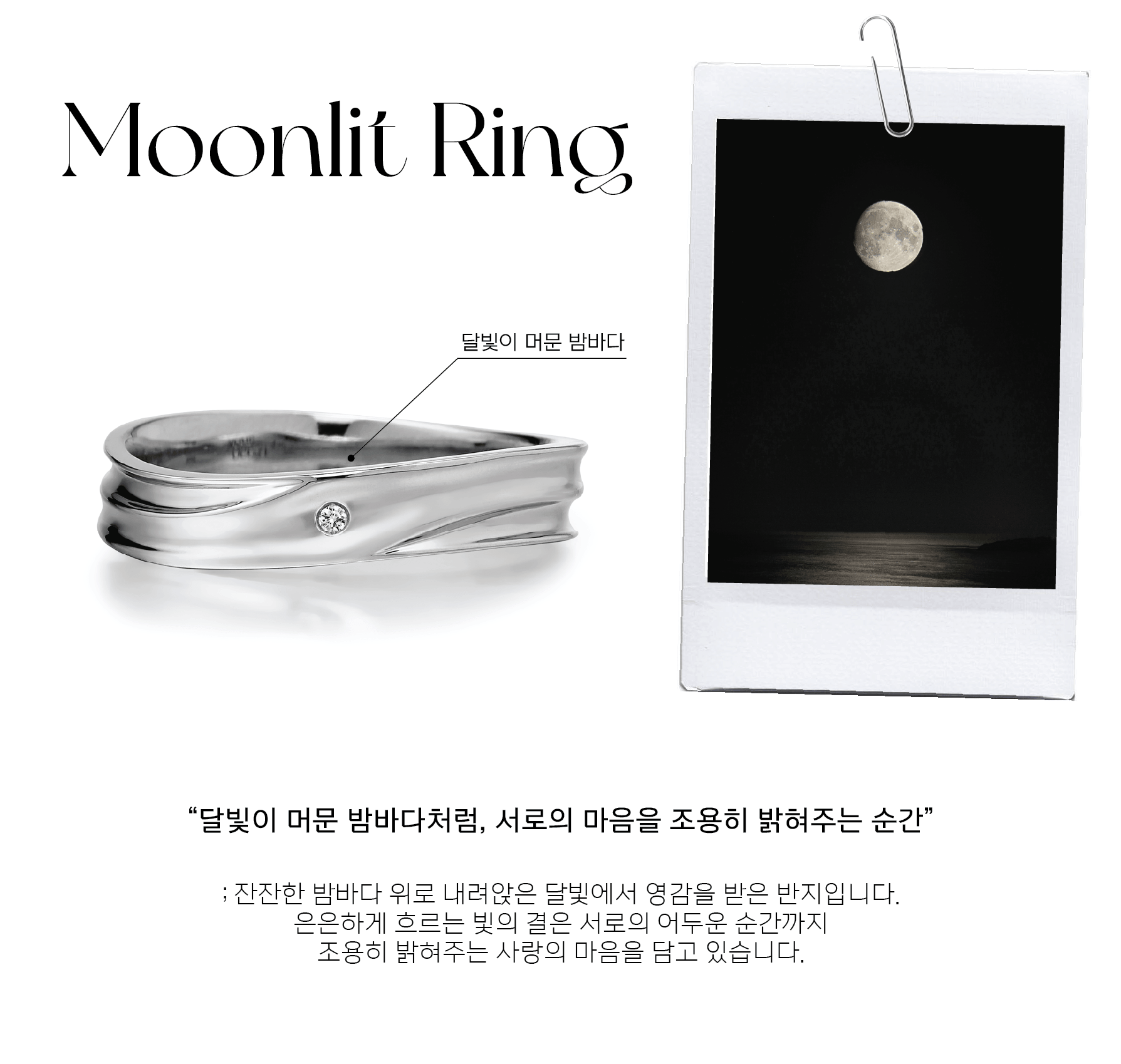 Moonlit Ring - L [Silver925]