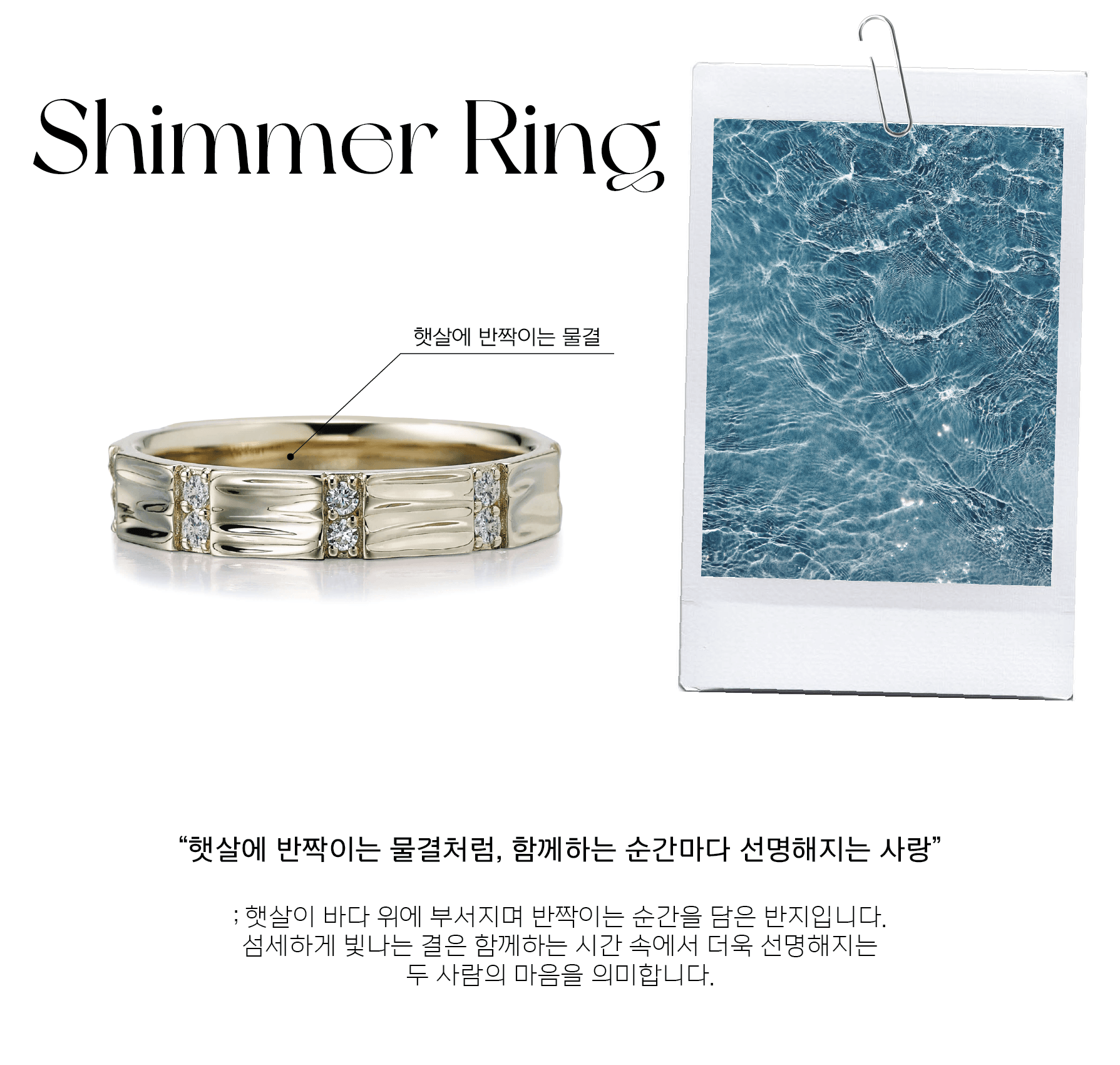 Shimmer Ring - L [14k/18k]