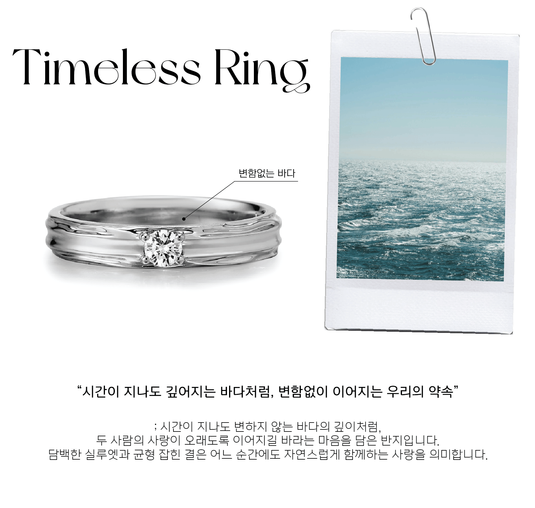 Timeless Ring - M [Silver925]