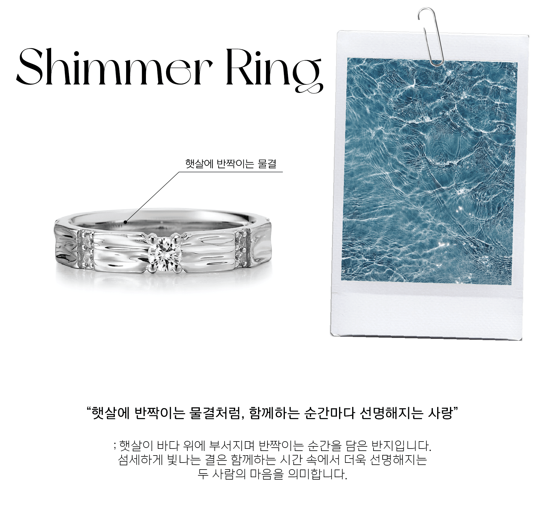 Shimmer Ring - S [Silver925]