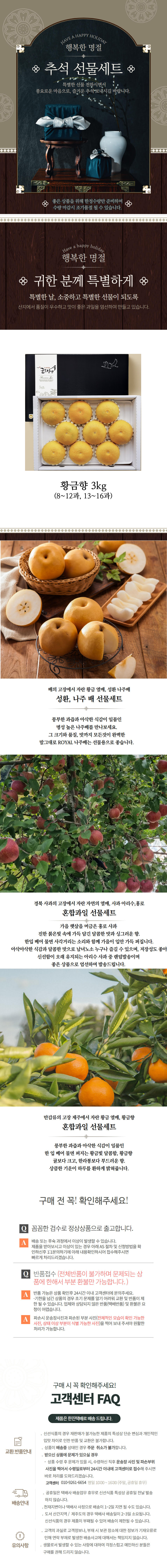 황금향 3kg