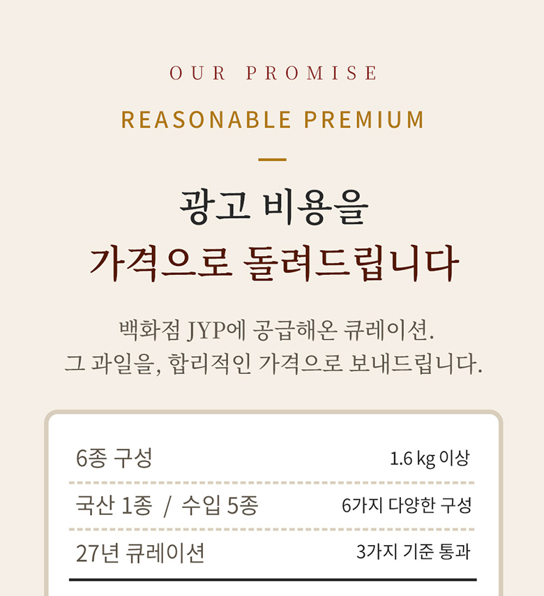 프리미엄 과일선물세트 친환경포장 1호+카드