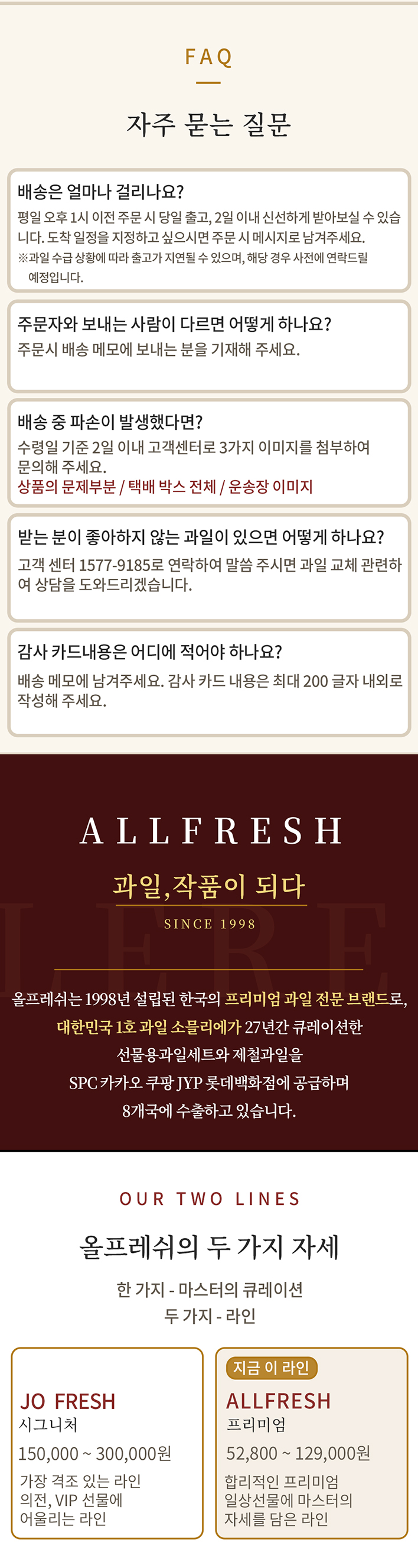 프리미엄 과일선물세트 친환경포장 1호+카드