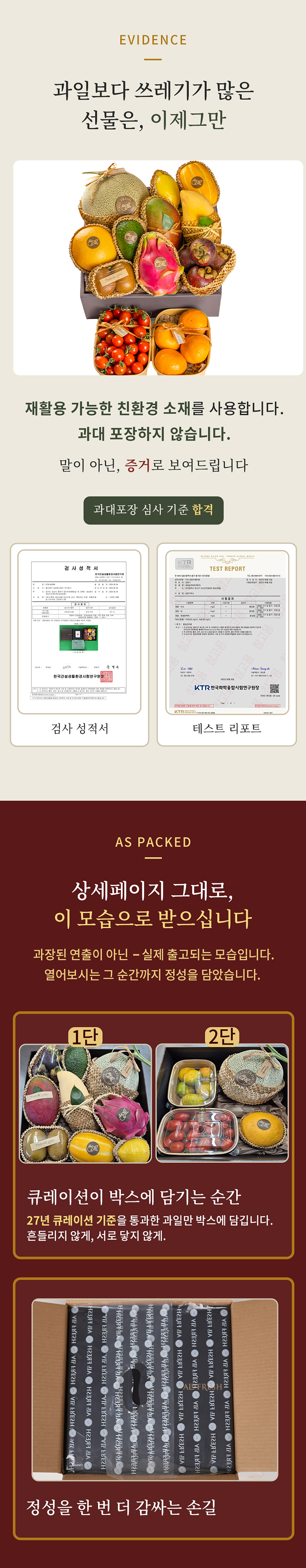 프리미엄 과일선물세트 친환경포장 5호+카드