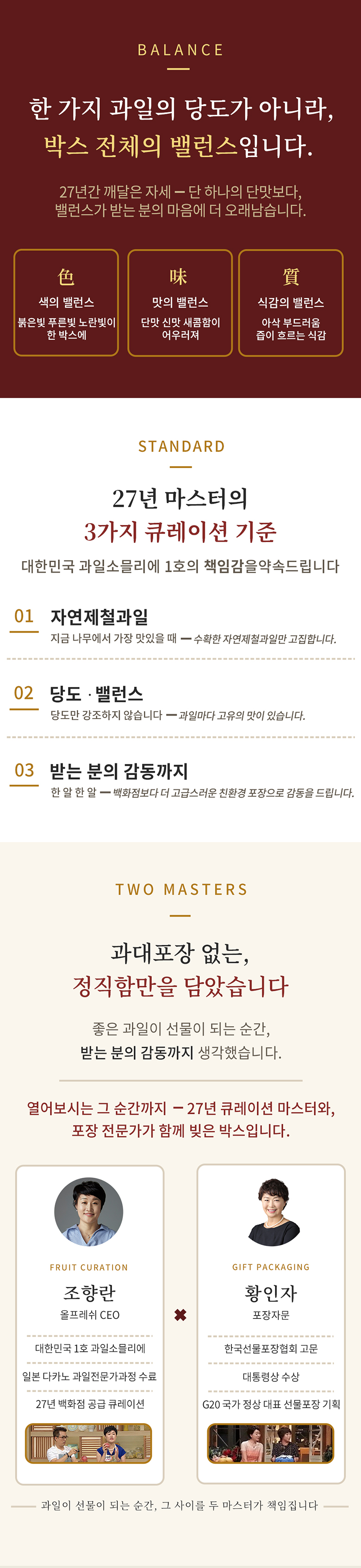 프리미엄 과일선물세트 친환경포장 1호+카드
