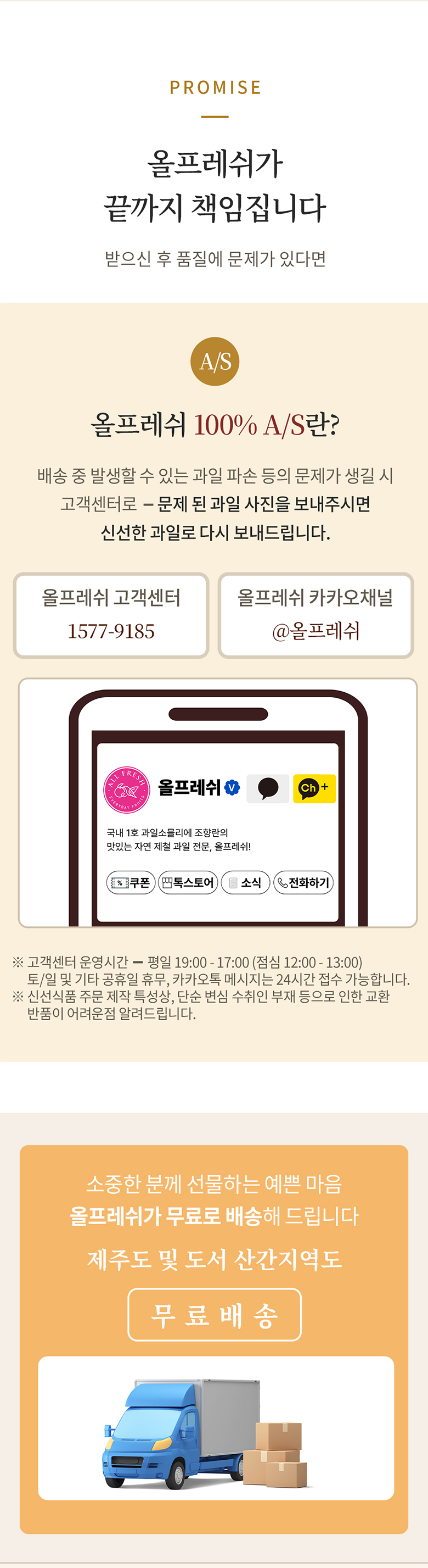 프리미엄 과일선물세트 친환경포장 2호+카드