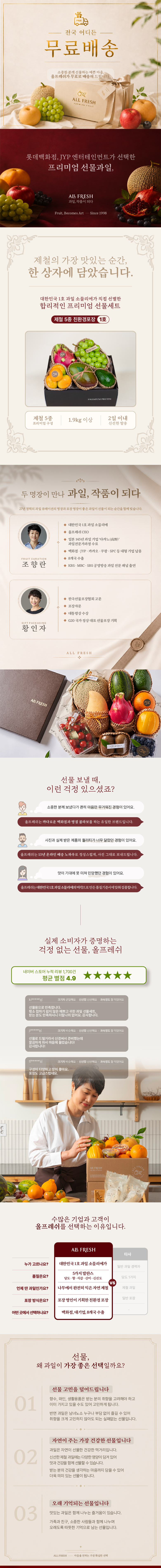 프리미엄 과일선물세트 친환경포장 1호+카드