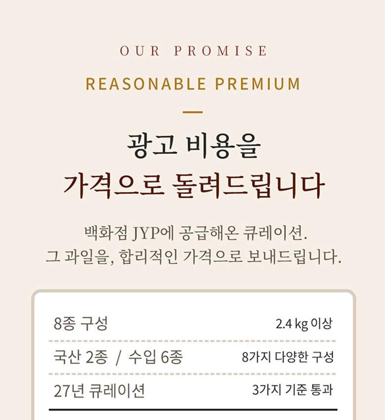 프리미엄 과일선물세트 친환경포장 3호+카드
