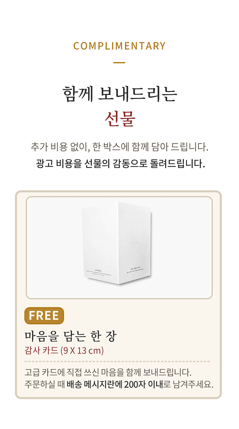 프리미엄 과일선물세트 친환경포장 2호+카드