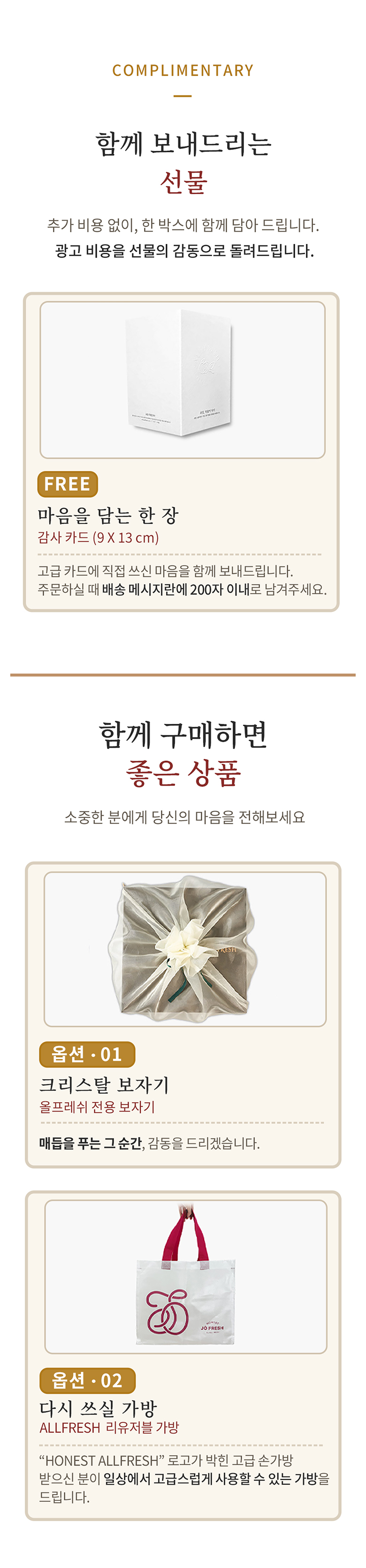 프리미엄 과일선물세트 친환경포장 3호+카드