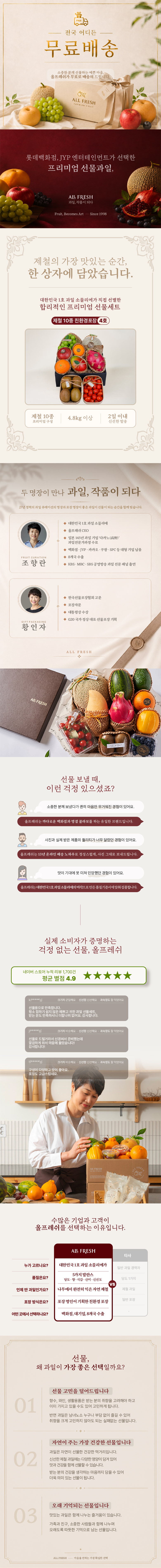 프리미엄 과일선물세트 친환경포장 4호+카드(가방 증정)