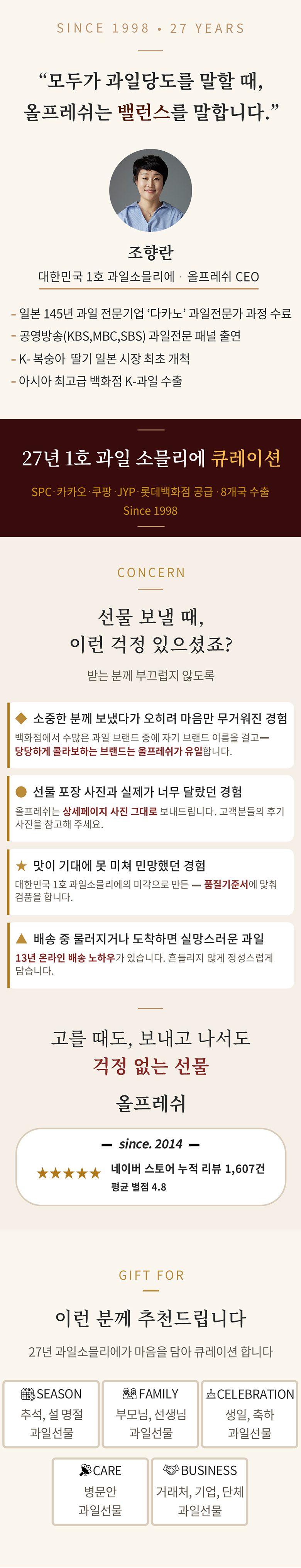 프리미엄 과일선물세트 친환경포장 1호+카드