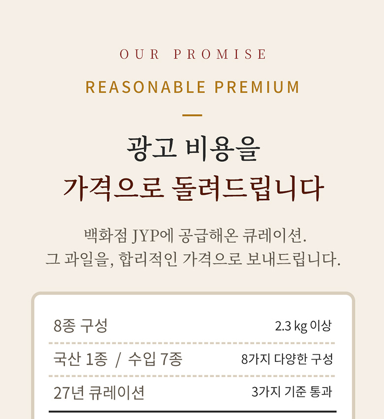 프리미엄 과일선물세트 친환경포장 2호+카드