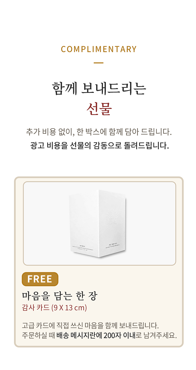 프리미엄 과일선물세트 친환경포장 1호+카드