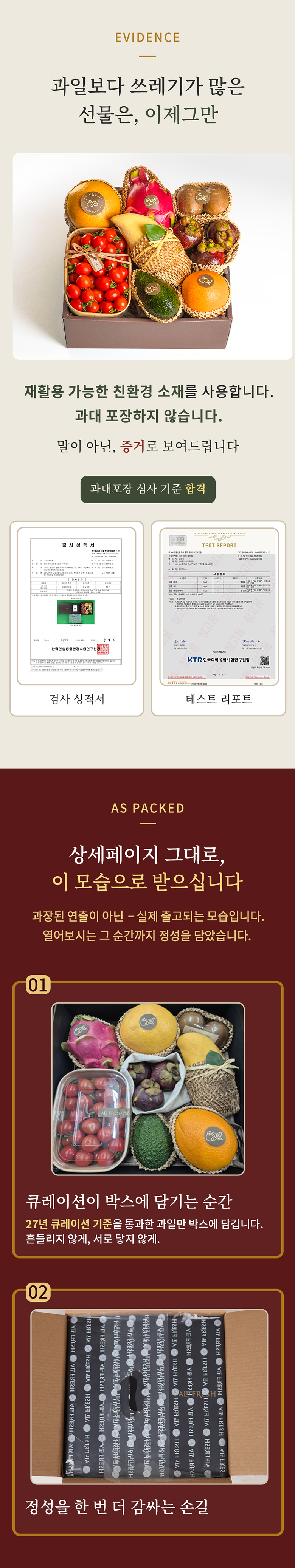프리미엄 과일선물세트 친환경포장 2호+카드