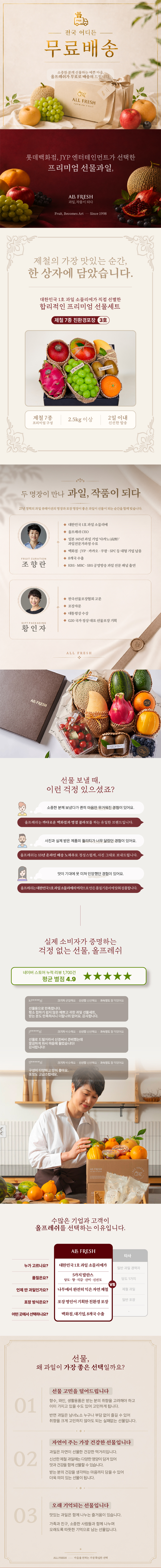 프리미엄 과일선물세트 친환경포장 3호+카드(가방 증정)