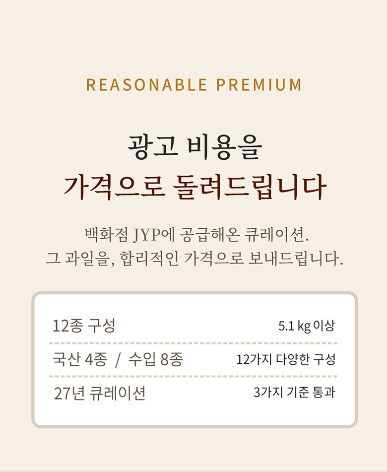 프리미엄 과일선물세트 친환경포장 5호+카드