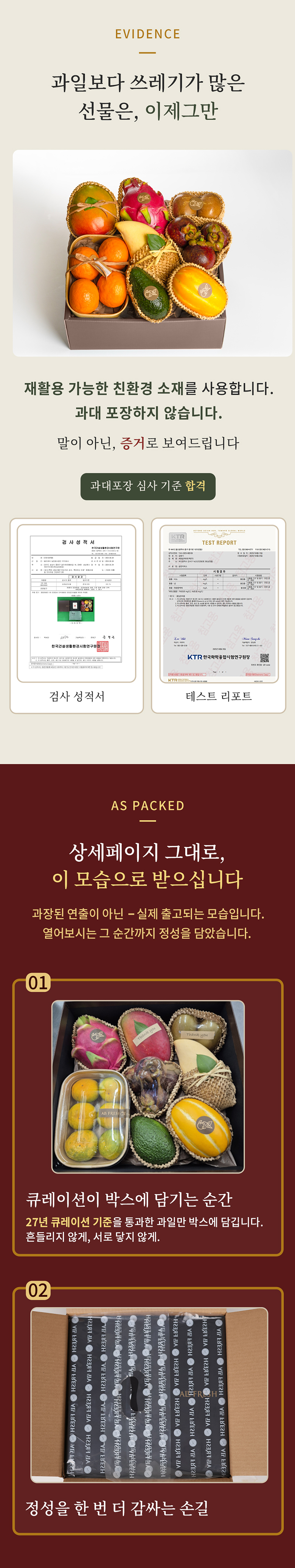프리미엄 과일선물세트 친환경포장 3호+카드