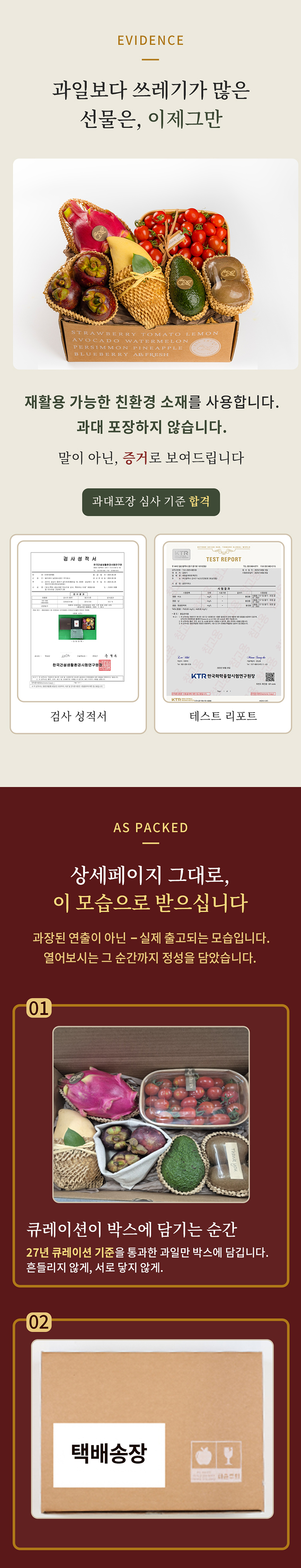 프리미엄 과일선물세트 친환경포장 1호+카드