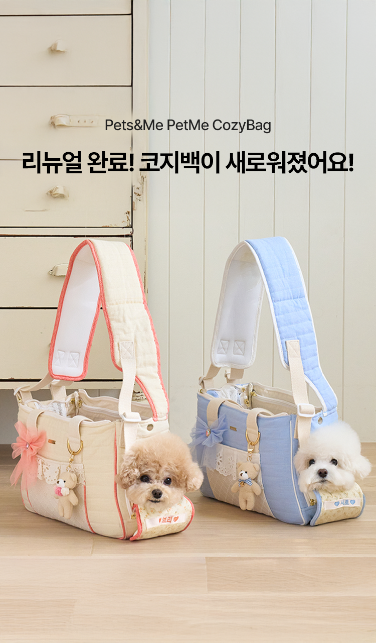 펫미 코지펫백 강아지 수평조절 슬링백
