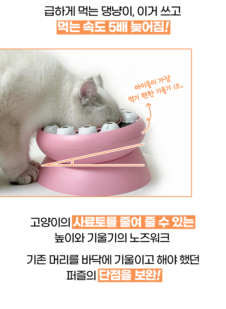 강아지 퍼즐 노즈워크 레벨4 트라이앵글
