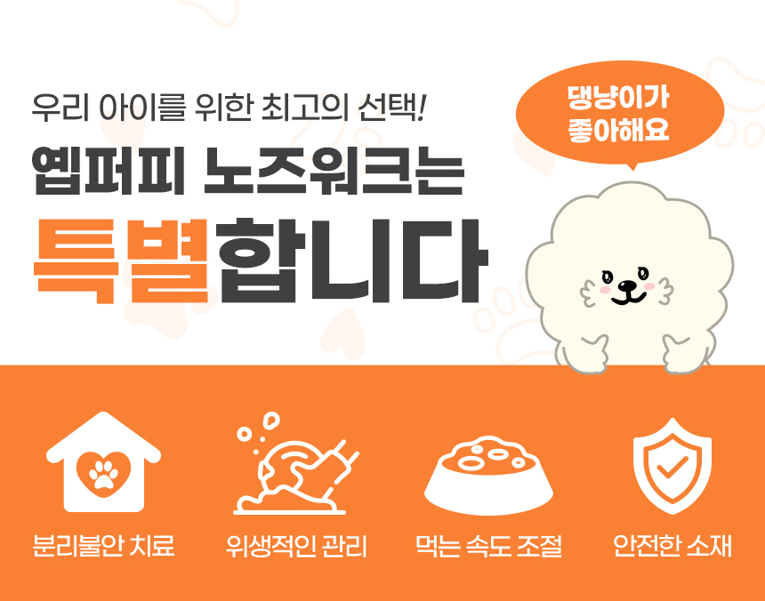 강아지 퍼즐 노즈워크 레벨4 트라이앵글