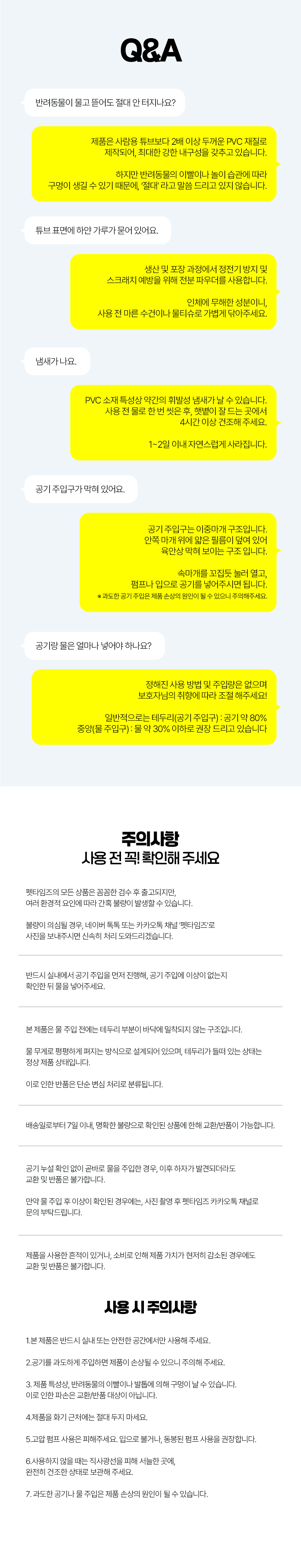 [사계절] 고양이 강아지 낚시왕 워터매트
