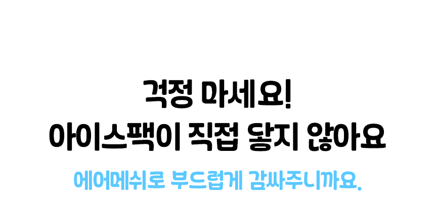 [쿨링] 강아지 아이스팩 러블리 쿨조끼