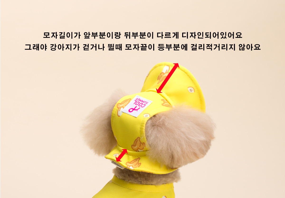 [바캉스준비/해충차단/쿨링] 바다 탐험대 강아지 썬캡