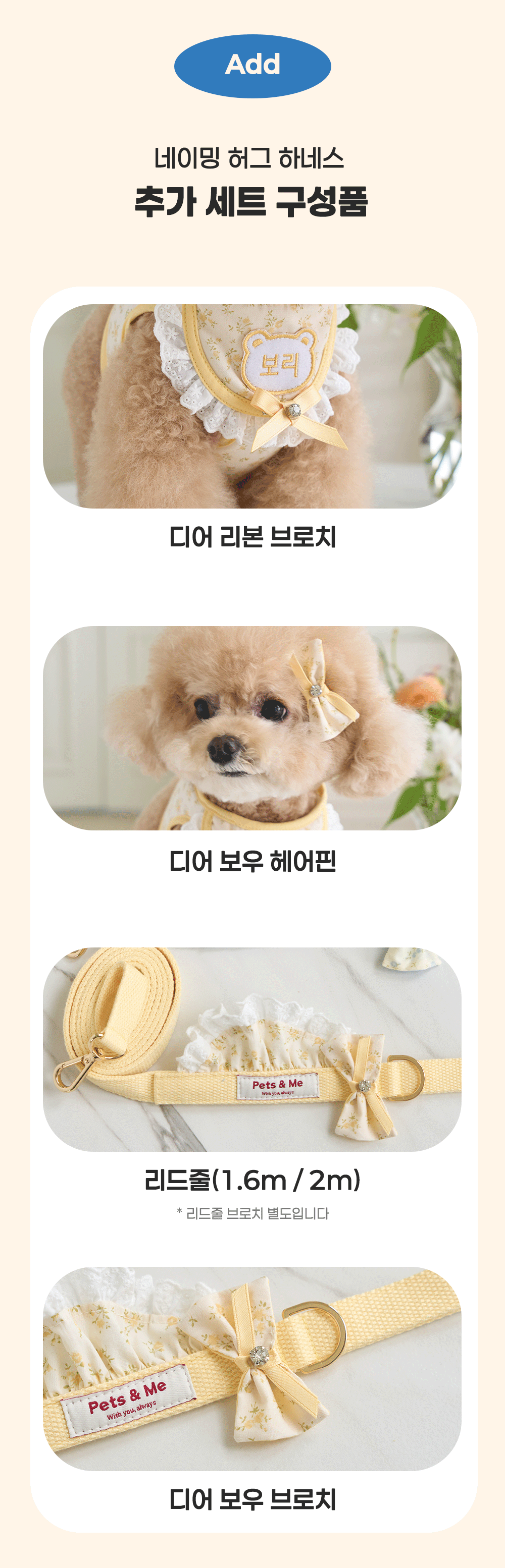 강아지 네이밍 허그 프릴 커스텀 하네스
