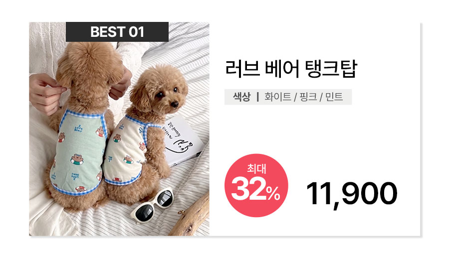 [국내생산] 피부자극 없는 강아지 실내복 모음전