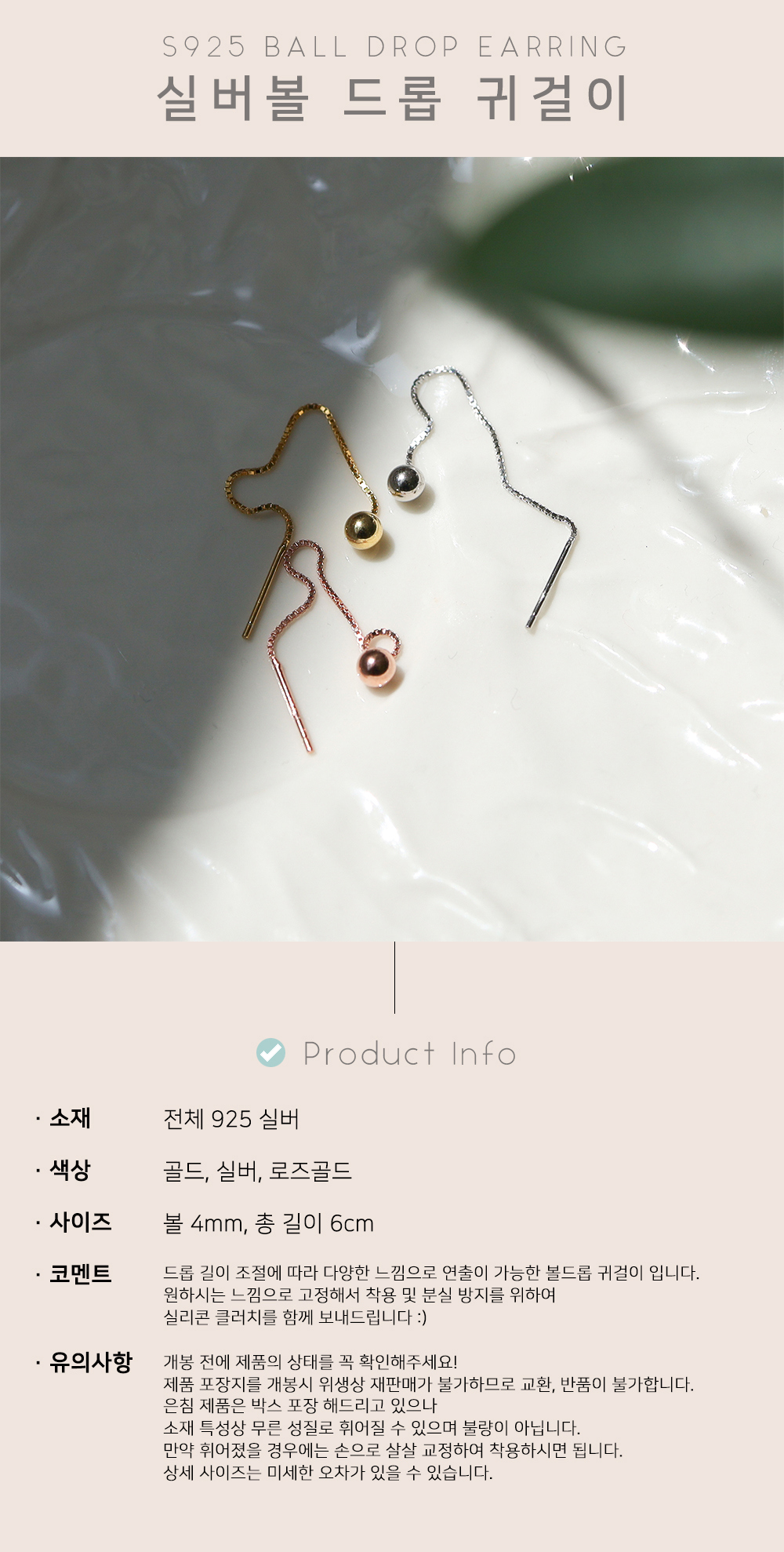실버925 메탈 볼 체인 드롭 롱귀걸이
