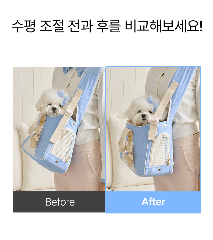 펫미 코지펫백 강아지 수평조절 슬링백