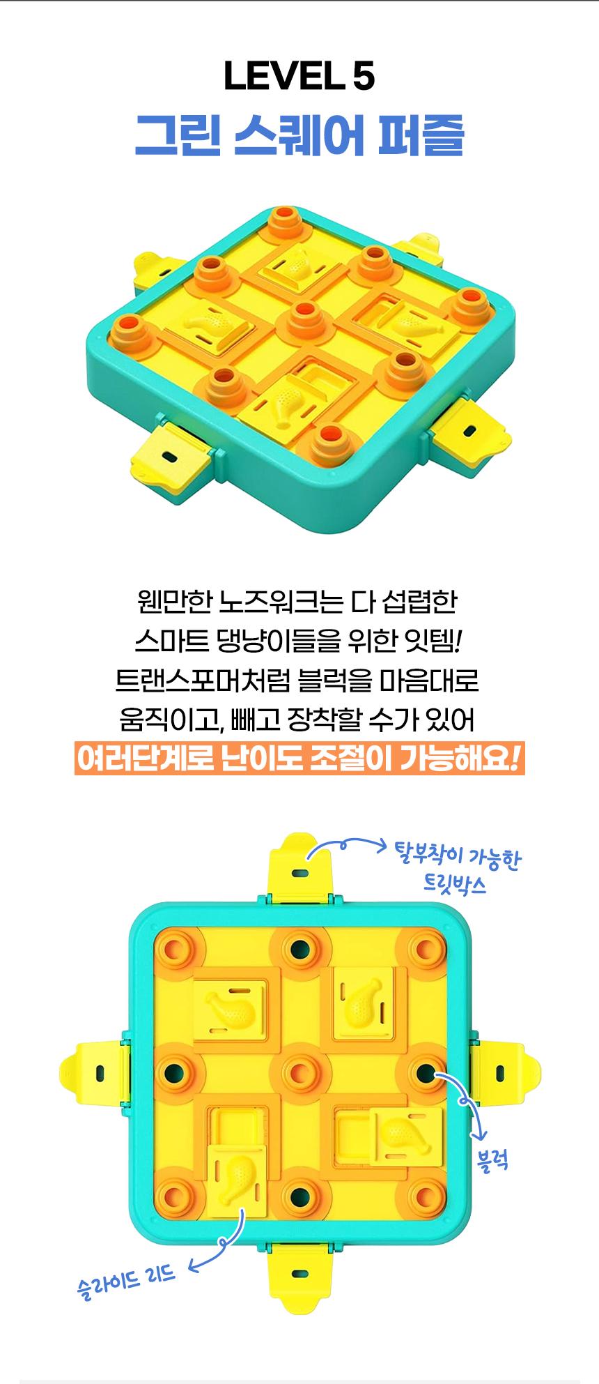 강아지 퍼즐 노즈워크 레벨3 스카이블루