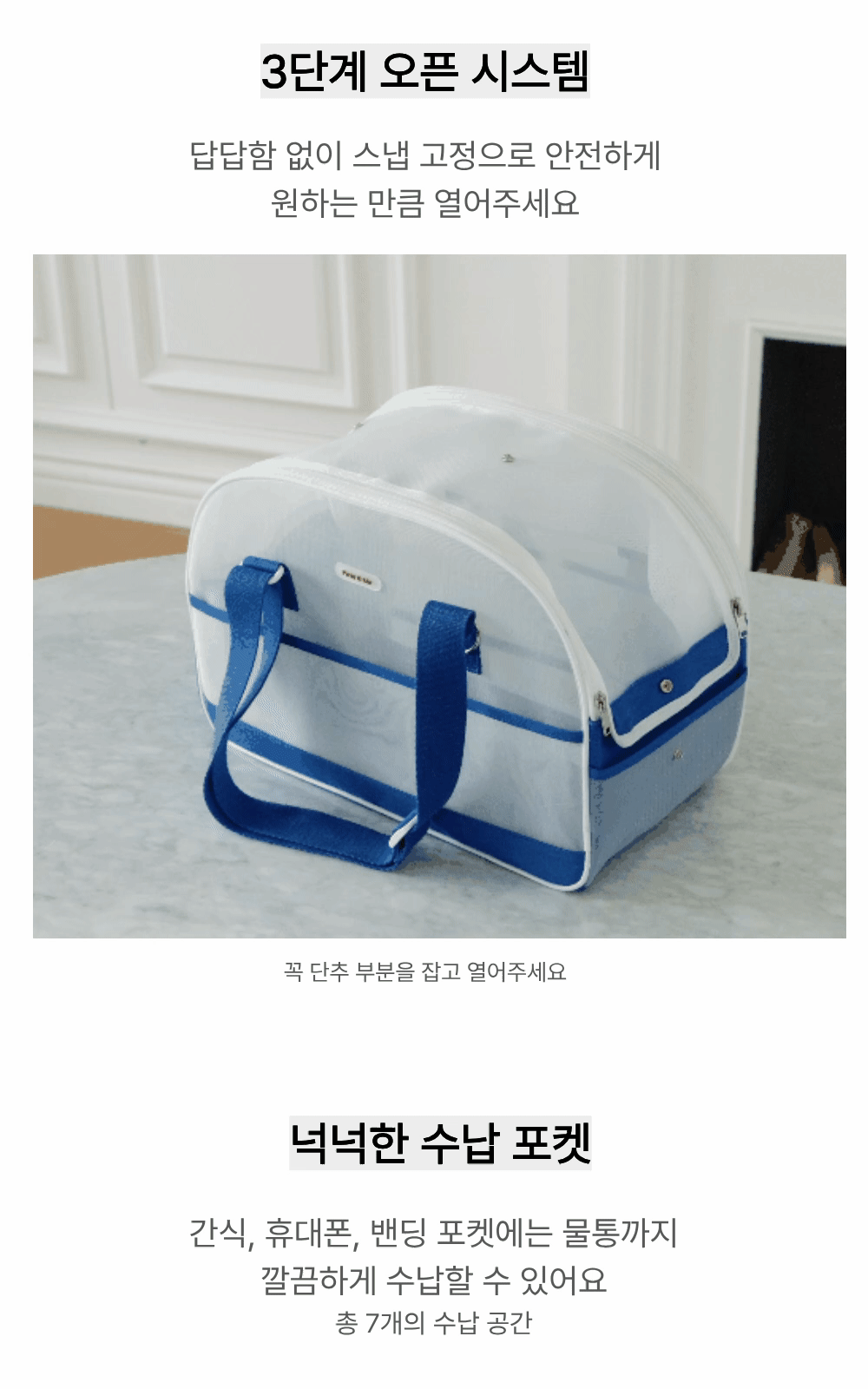 에어 룸 매쉬 가방 확장형 여름 이동장