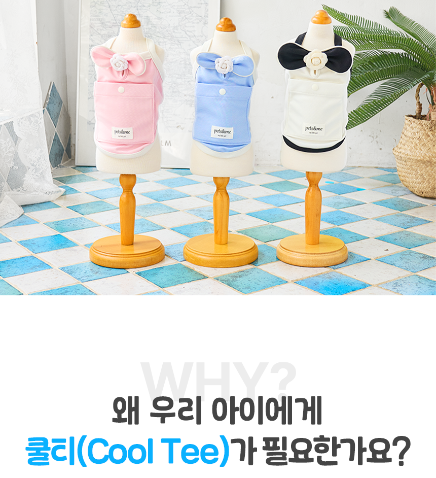 [쿨링] 강아지 아이스팩 러블리 쿨조끼