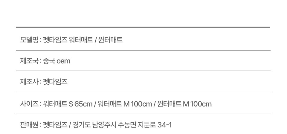 [사계절] 고양이 강아지 낚시왕 워터매트