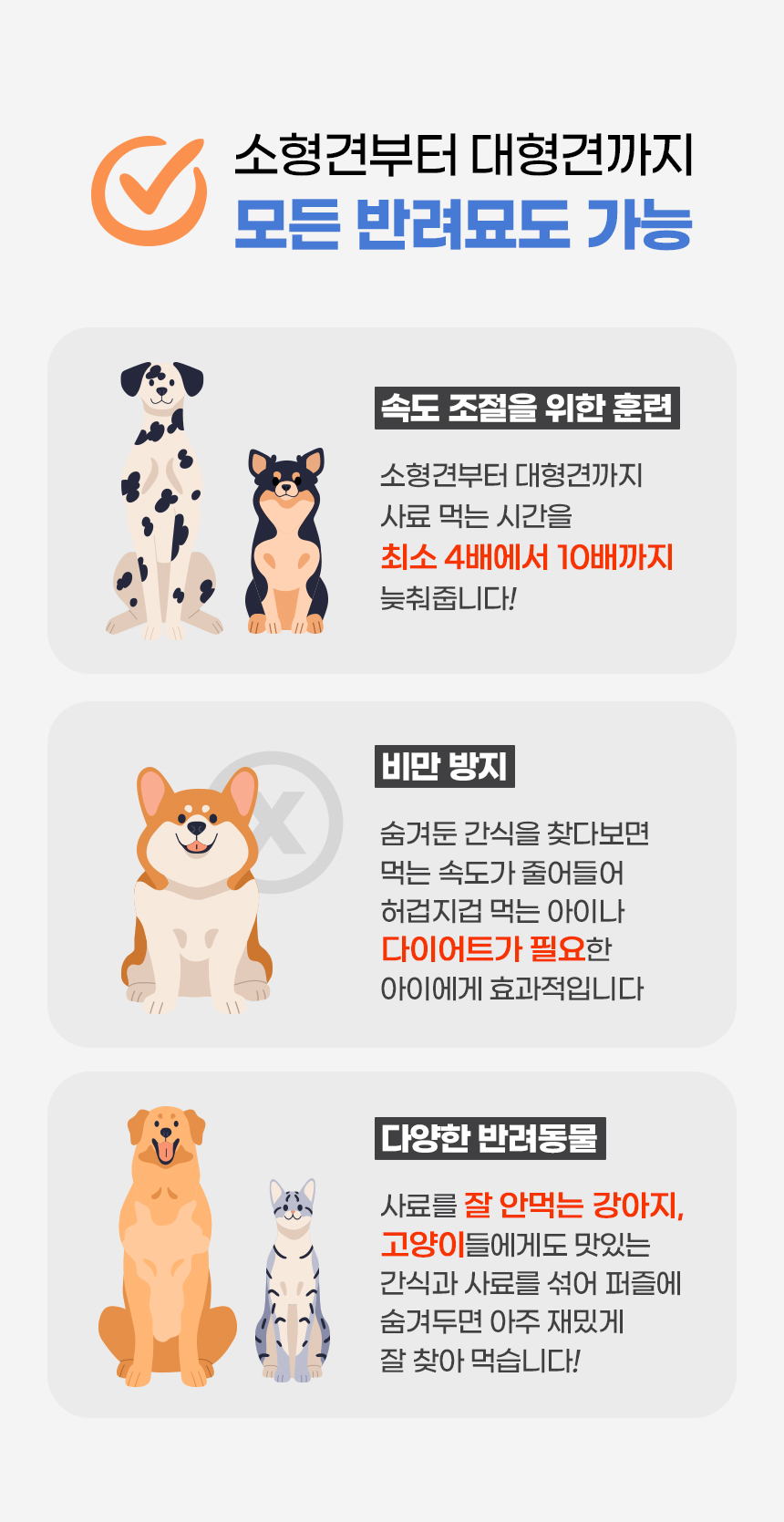강아지 퍼즐 노즈워크 레벨3 블루스퀘어